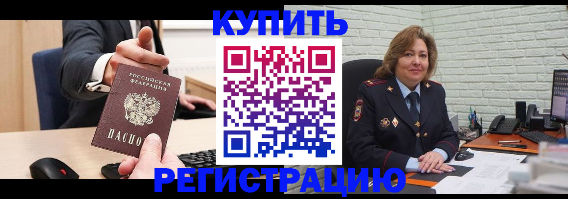 временная регистрация в Венёве