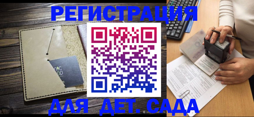 временная прописка в Венёве