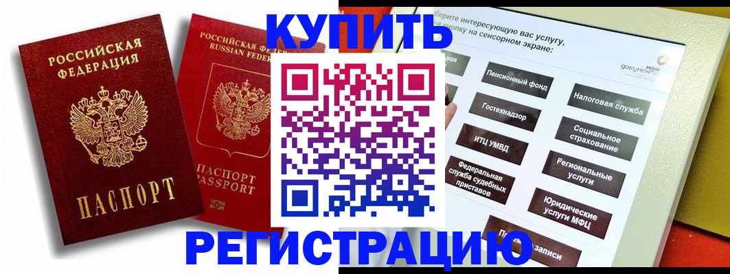 прописка от собственника в Венёве